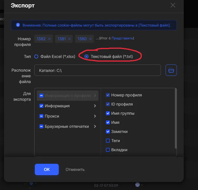 Налаштування експорту — формат TXT